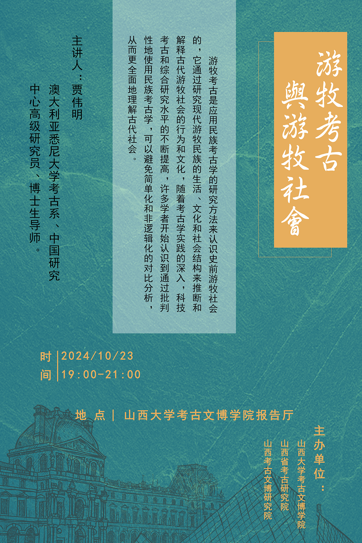 游牧.jpg