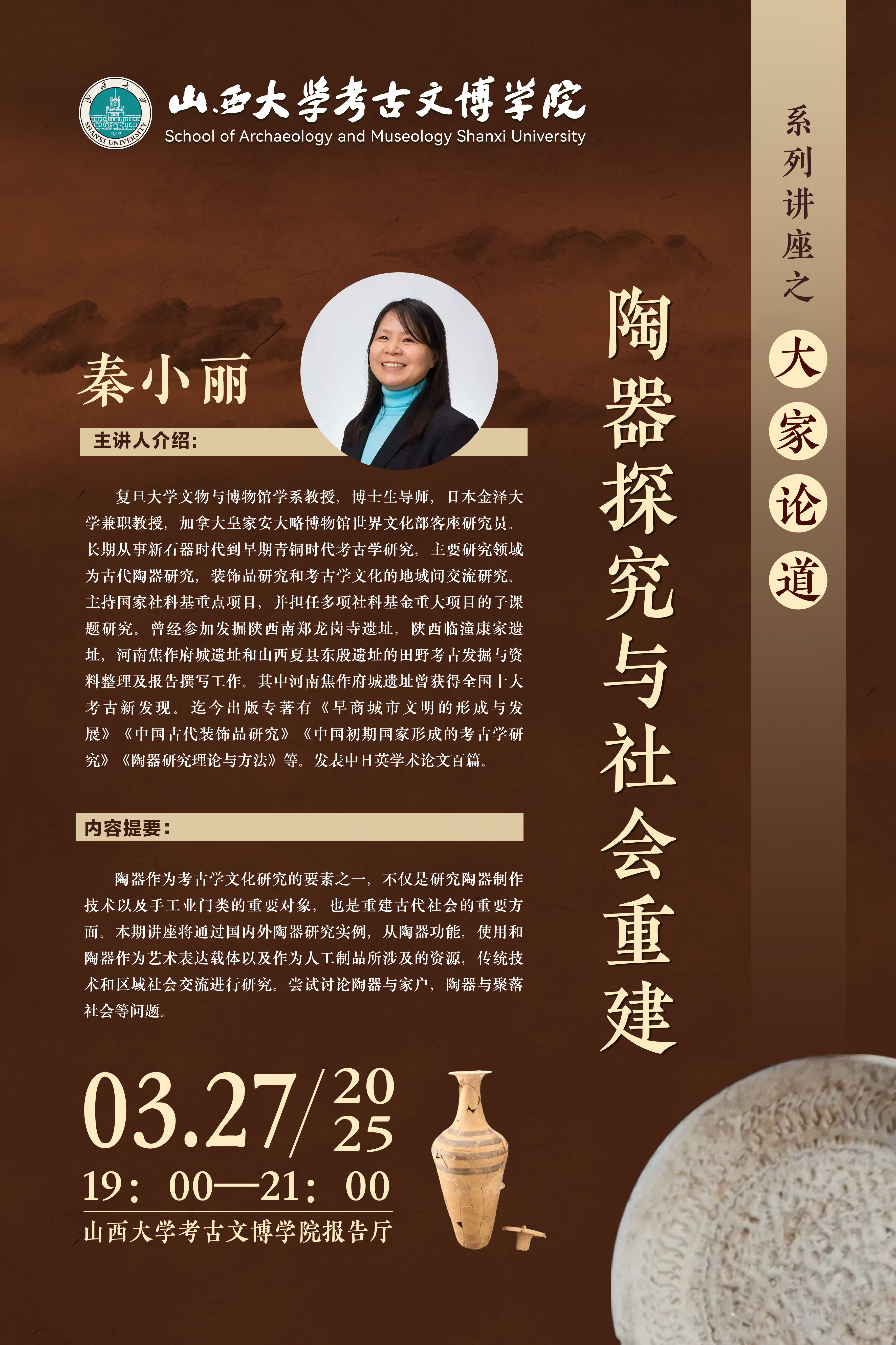 讲座.jpg