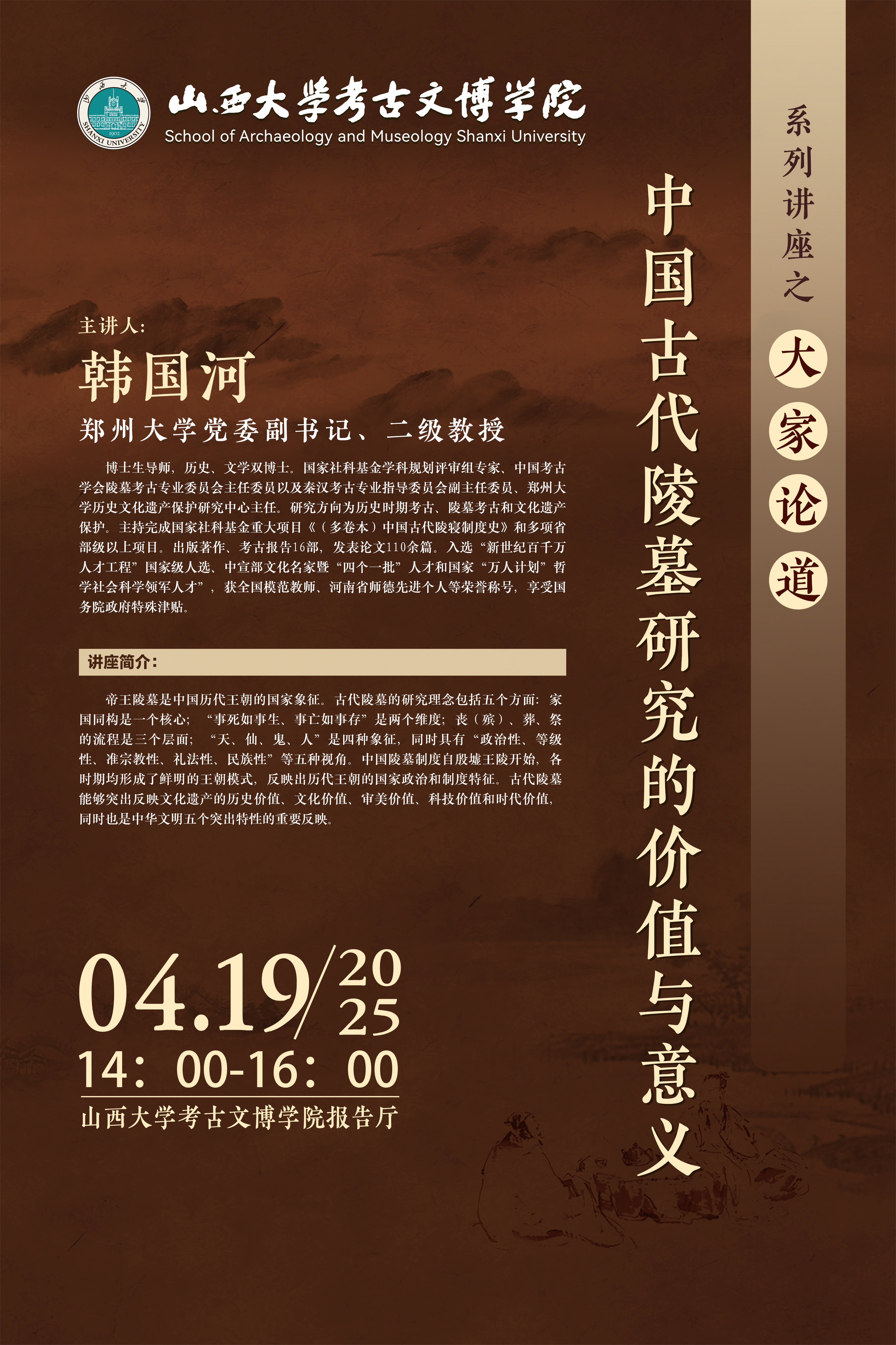 讲座.jpg
