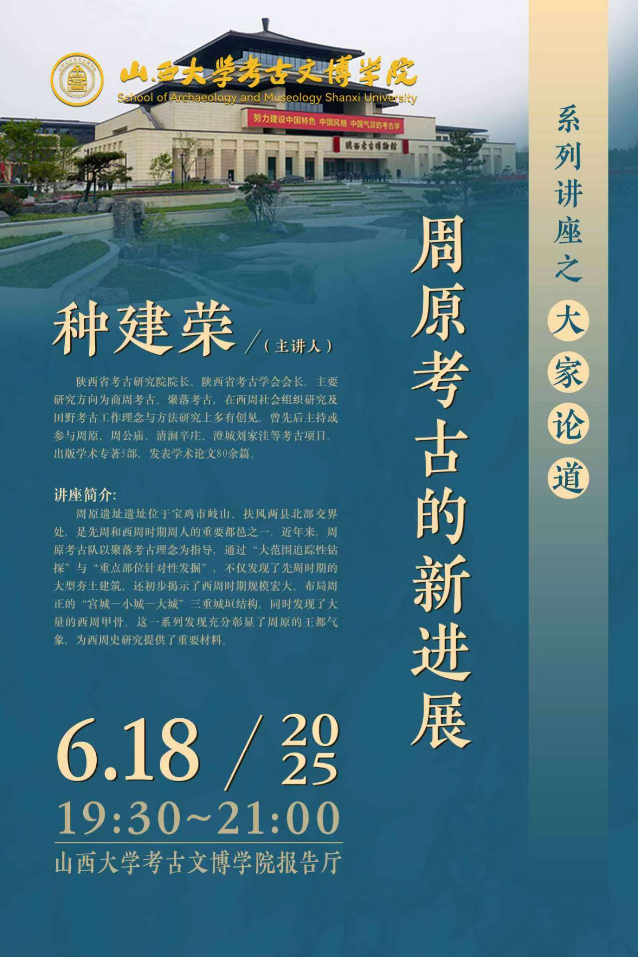 讲座.jpg