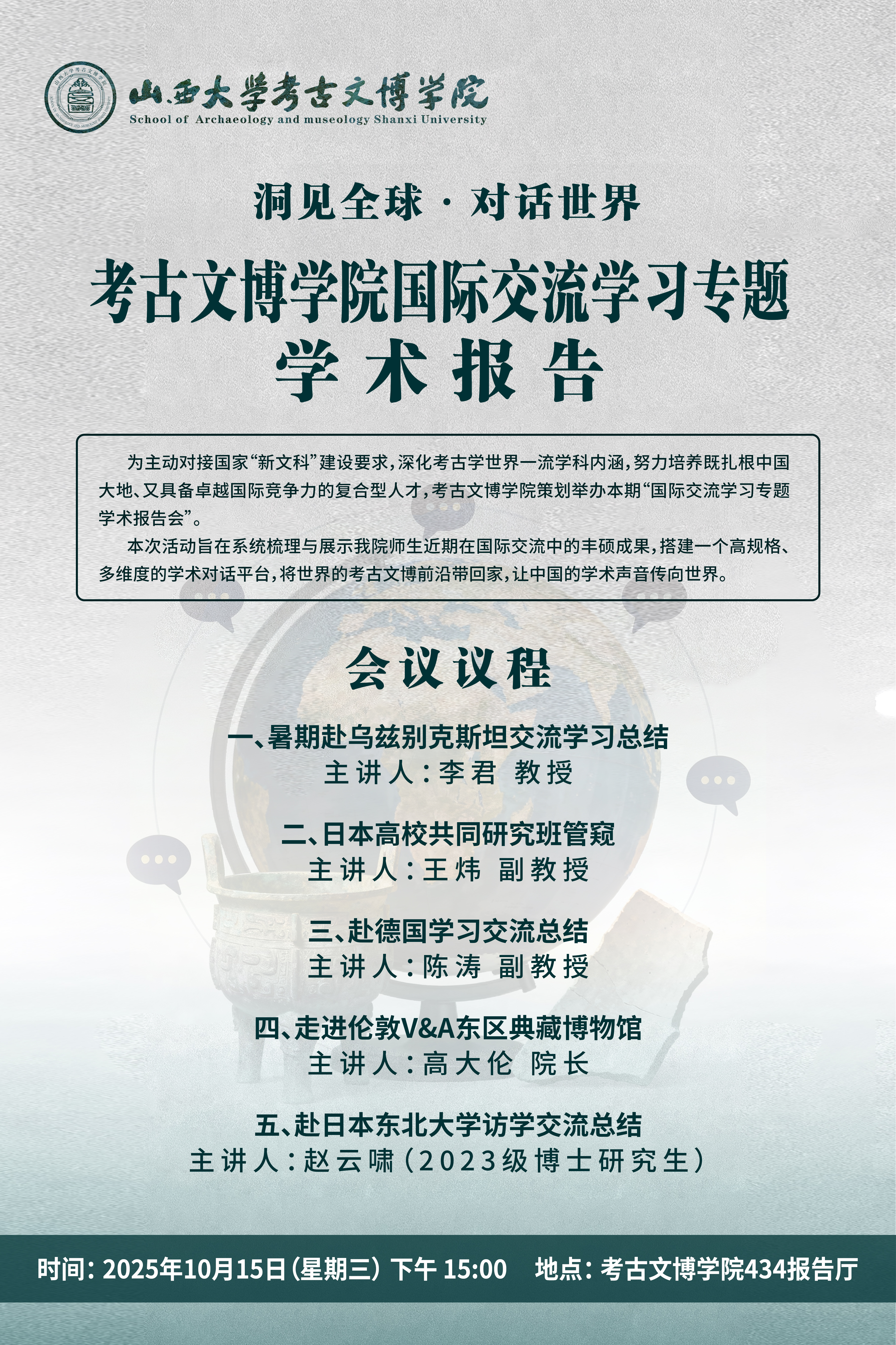 微信图片_20251014161329.jpg