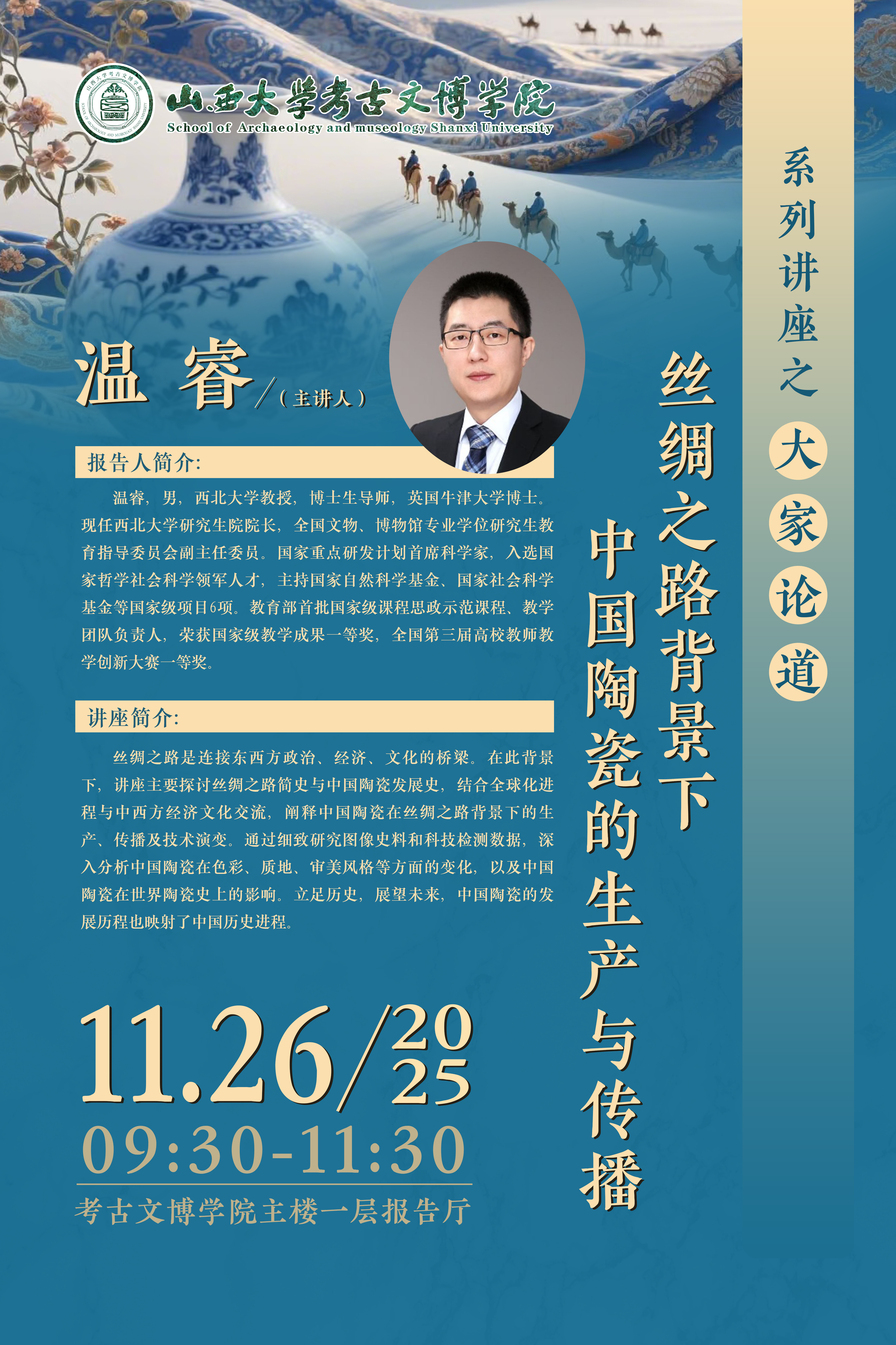 讲座.jpg