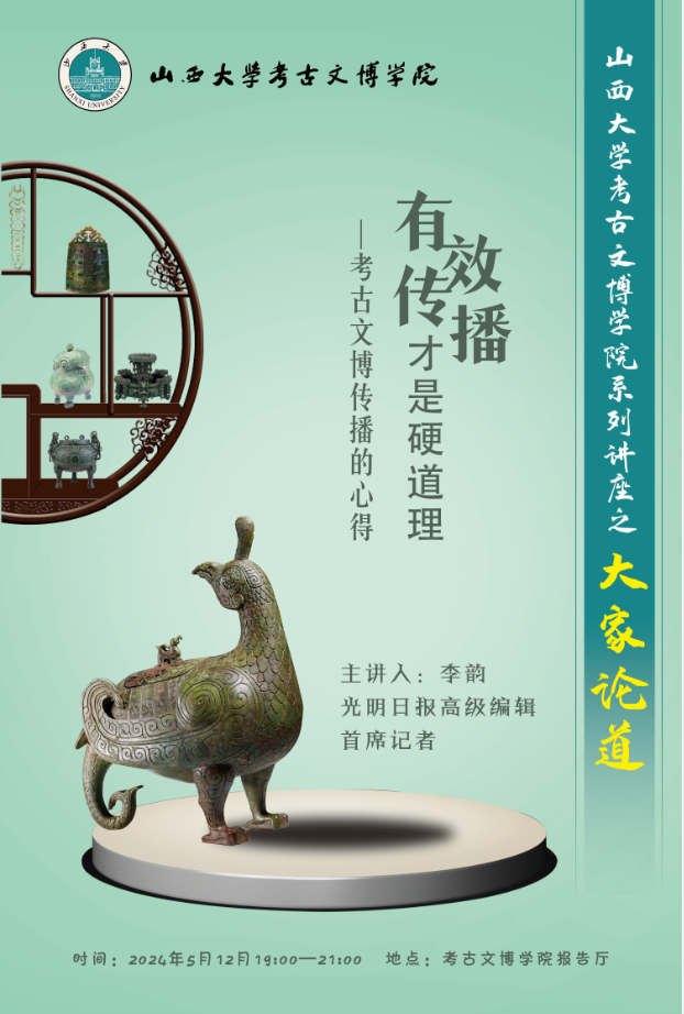 有效传播海报.png