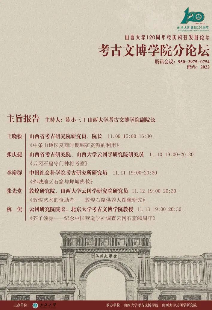 讲座预告2.jpg